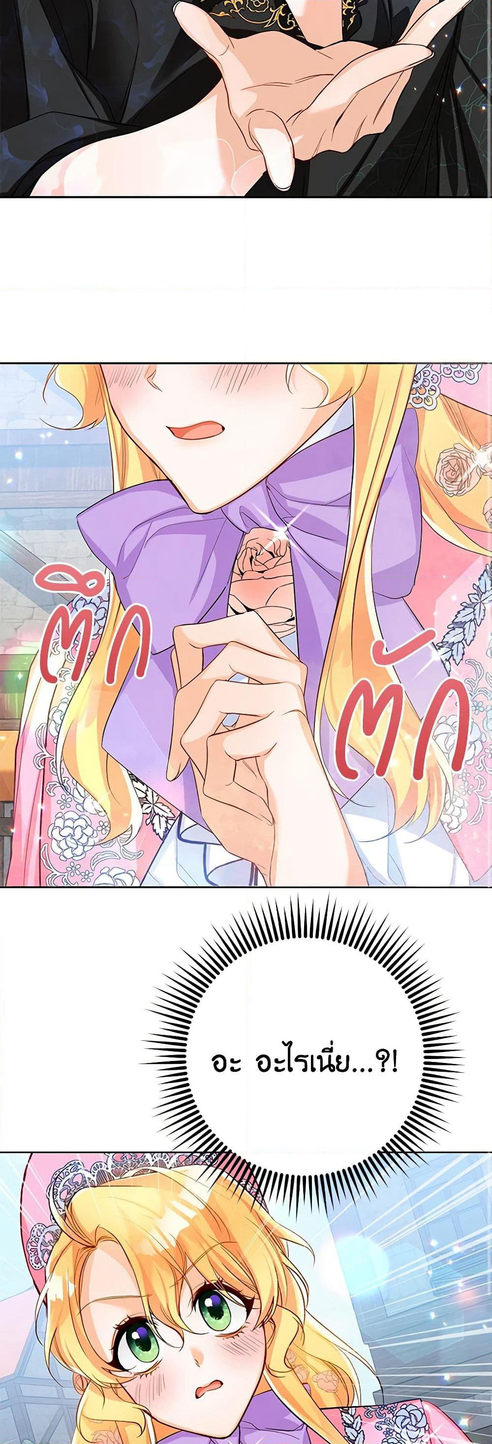 Would You Like a Cup of Tea page 24
