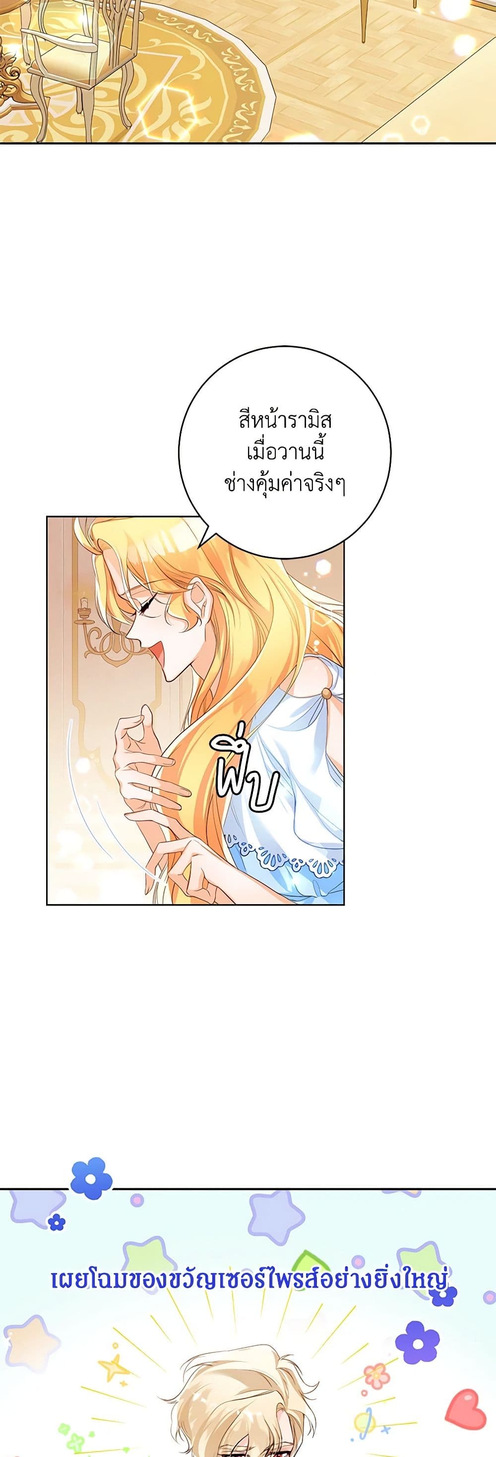 Would You Like a Cup of Tea page 33