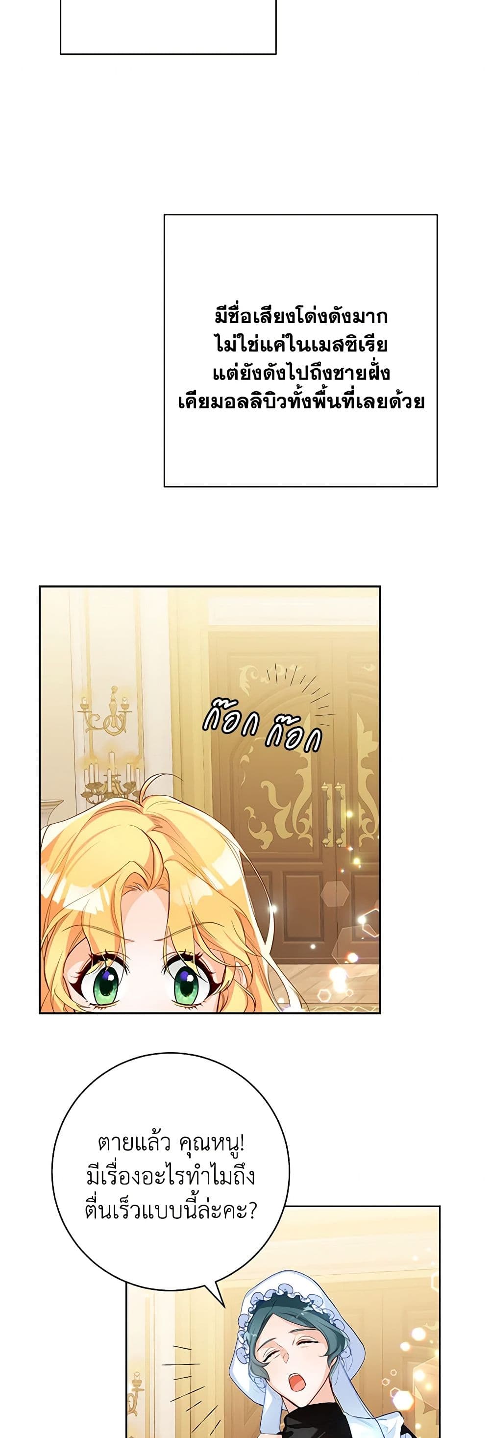 Would You Like a Cup of Tea page 37