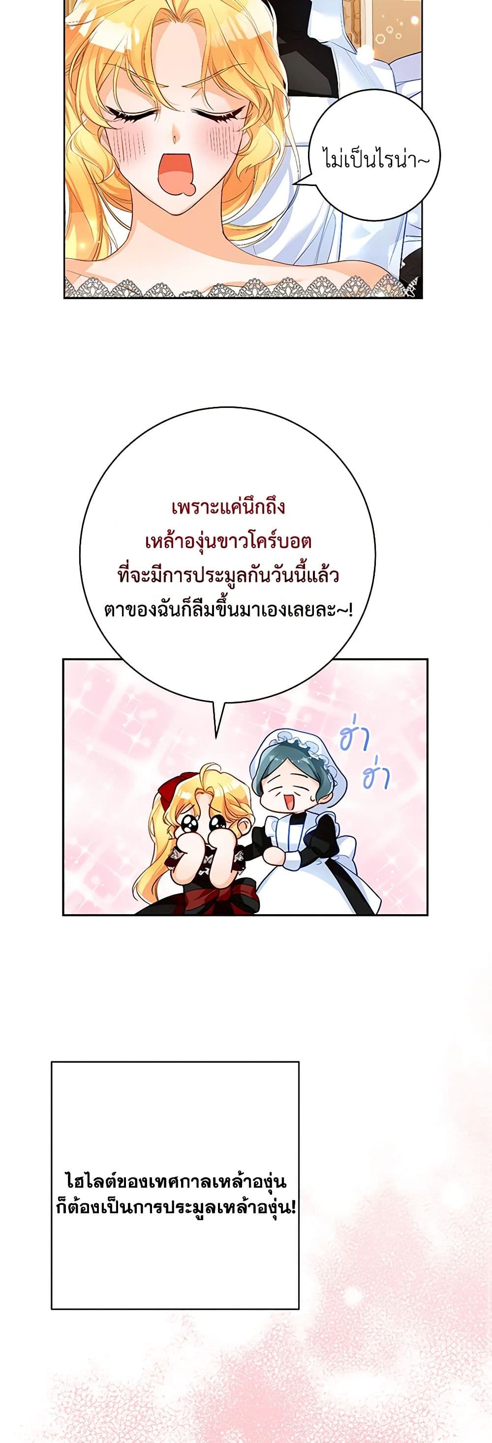 Would You Like a Cup of Tea page 39