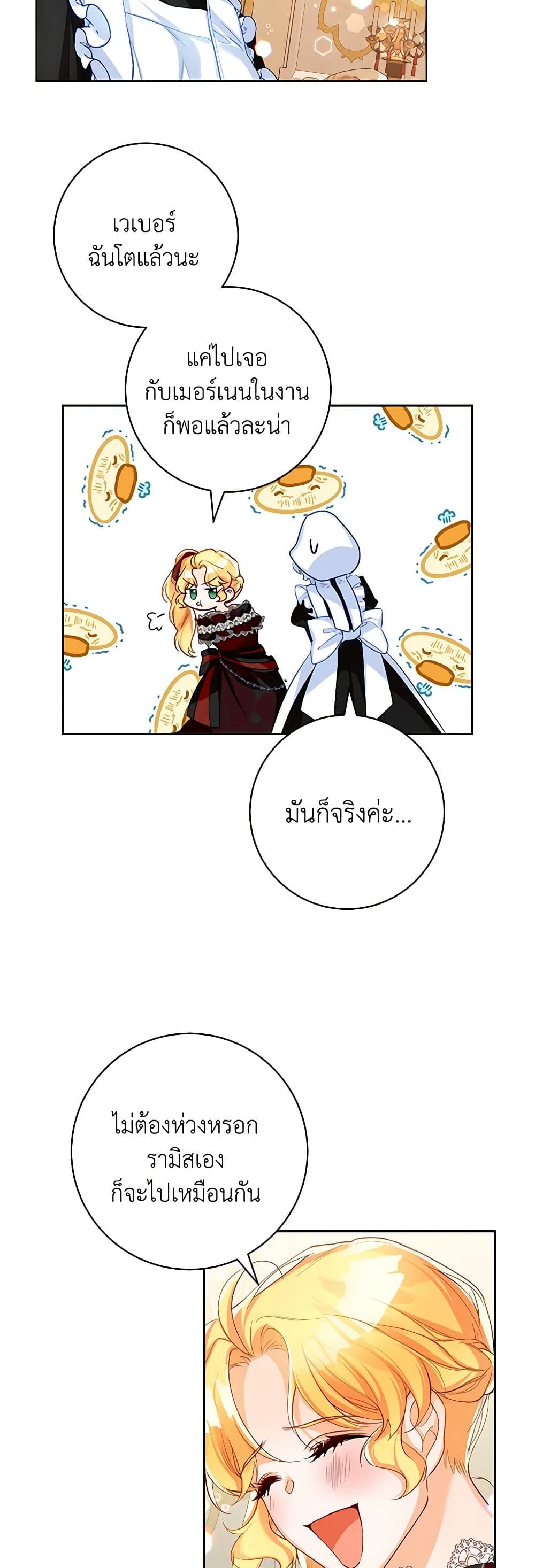 Would You Like a Cup of Tea page 43