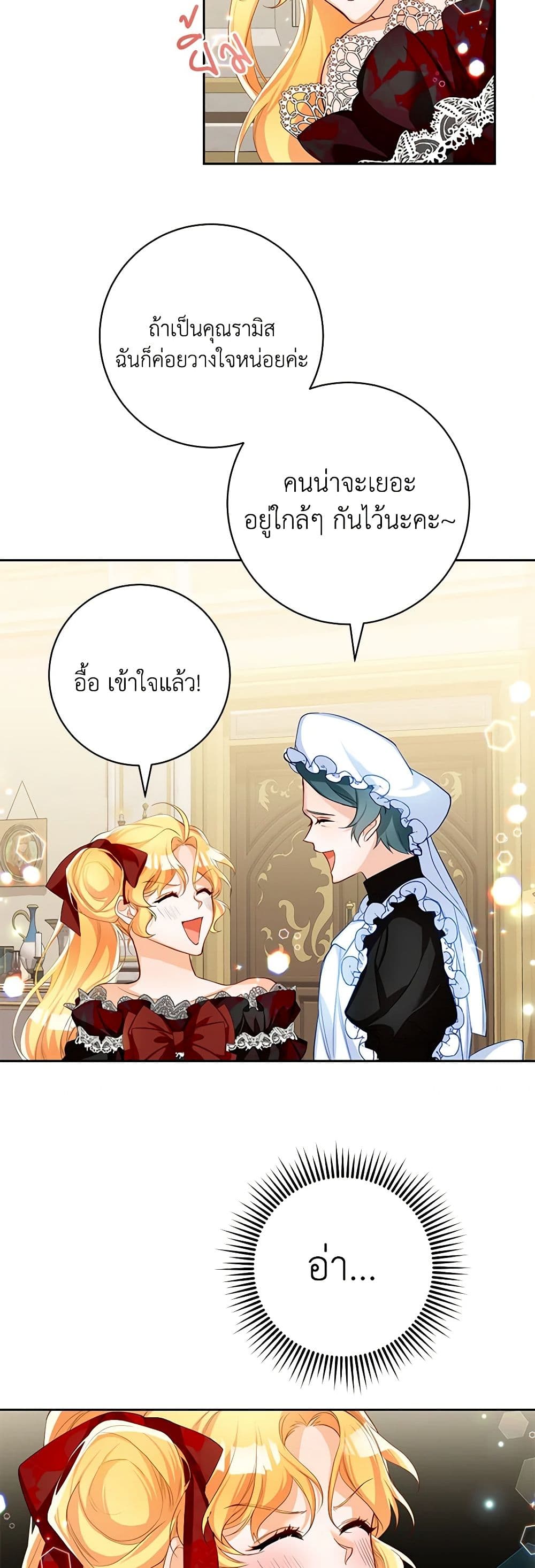 Would You Like a Cup of Tea page 44