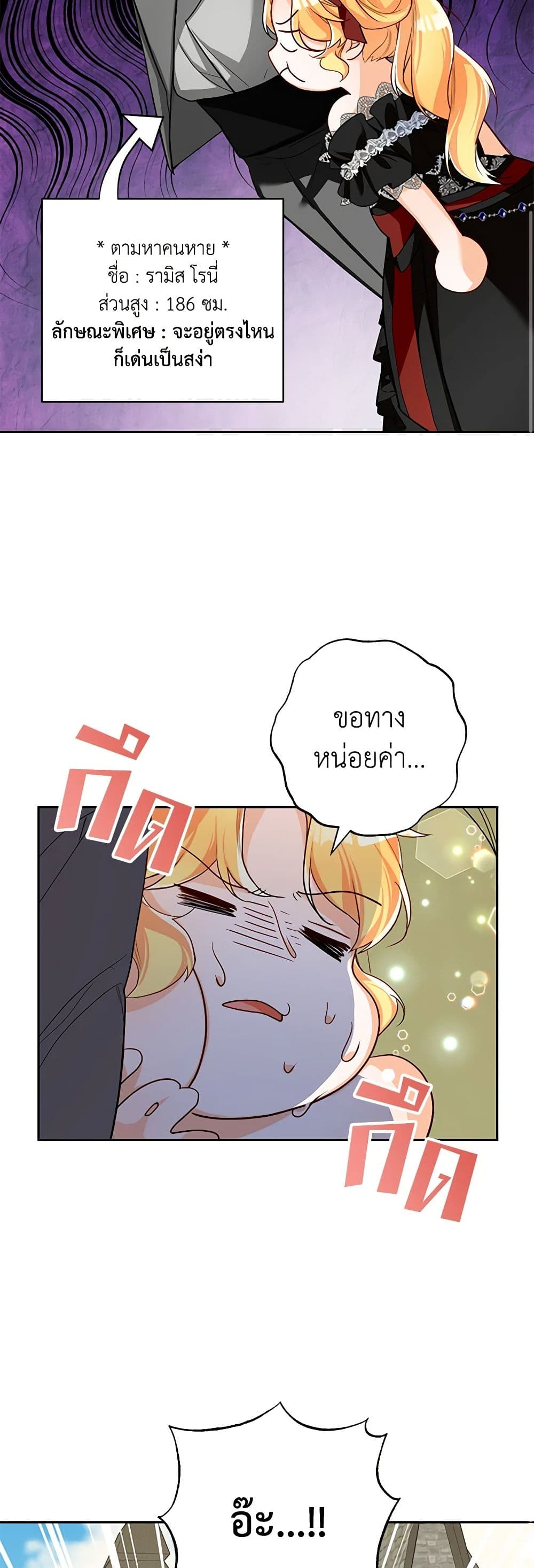 Would You Like a Cup of Tea page 46