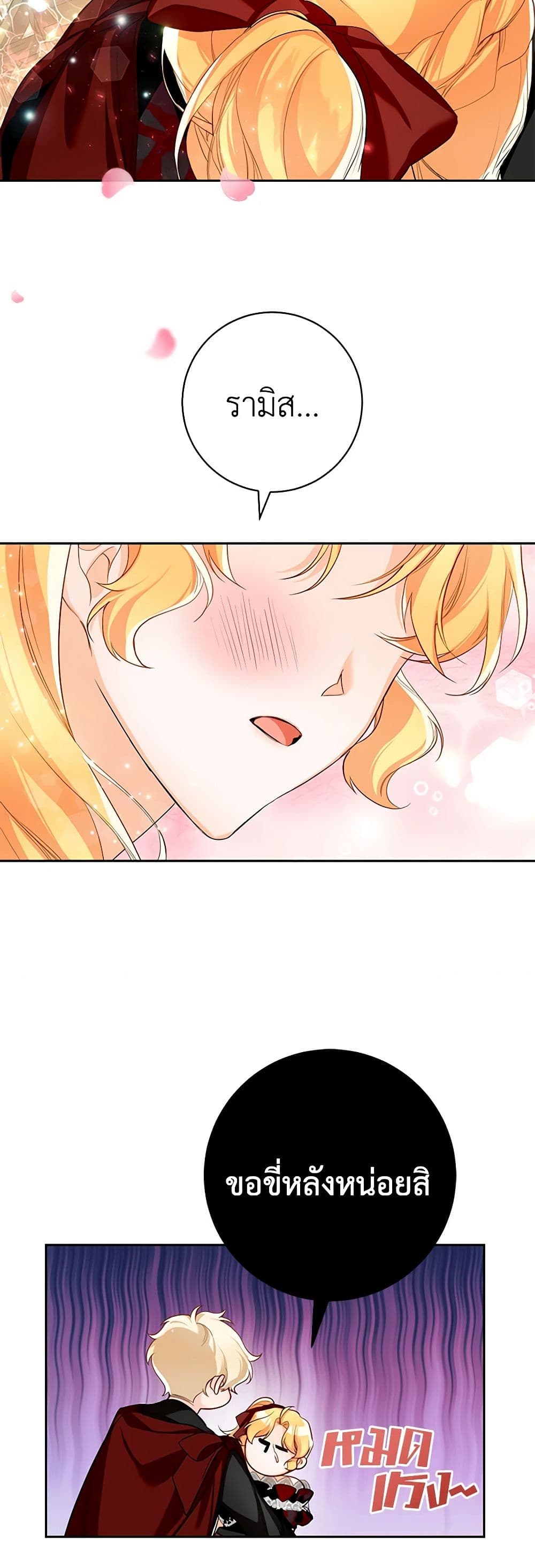 Would You Like a Cup of Tea page 50