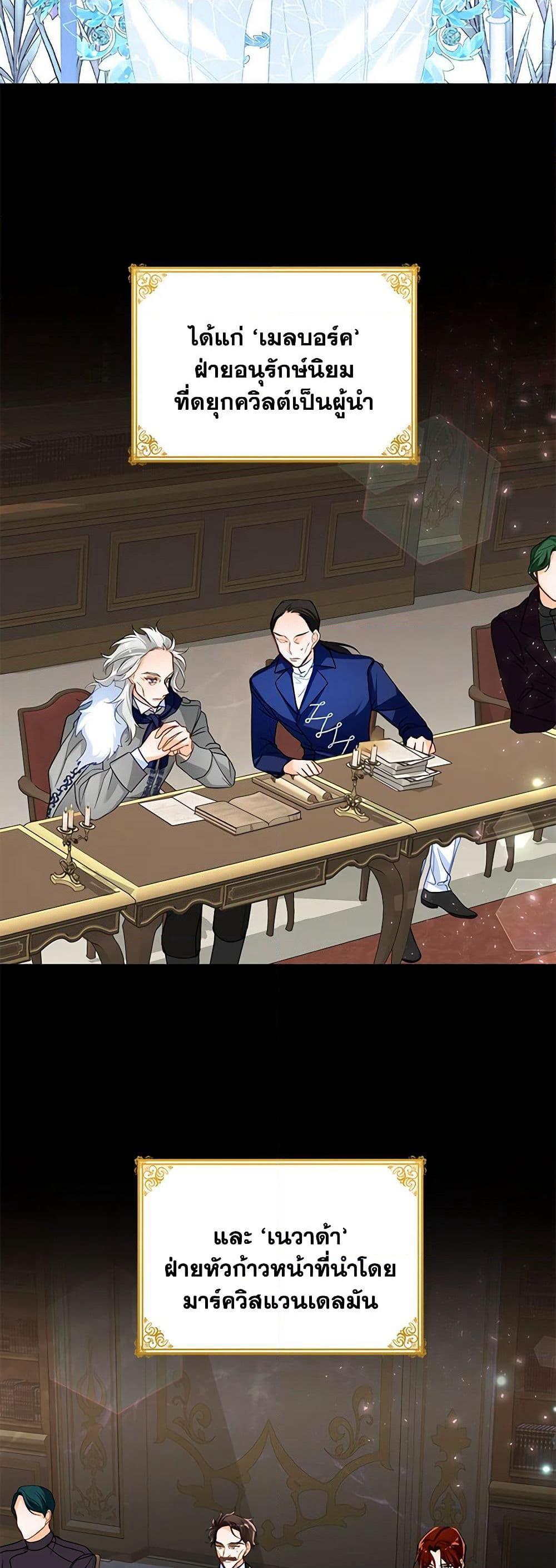 Would You Like a Cup of Tea page 6