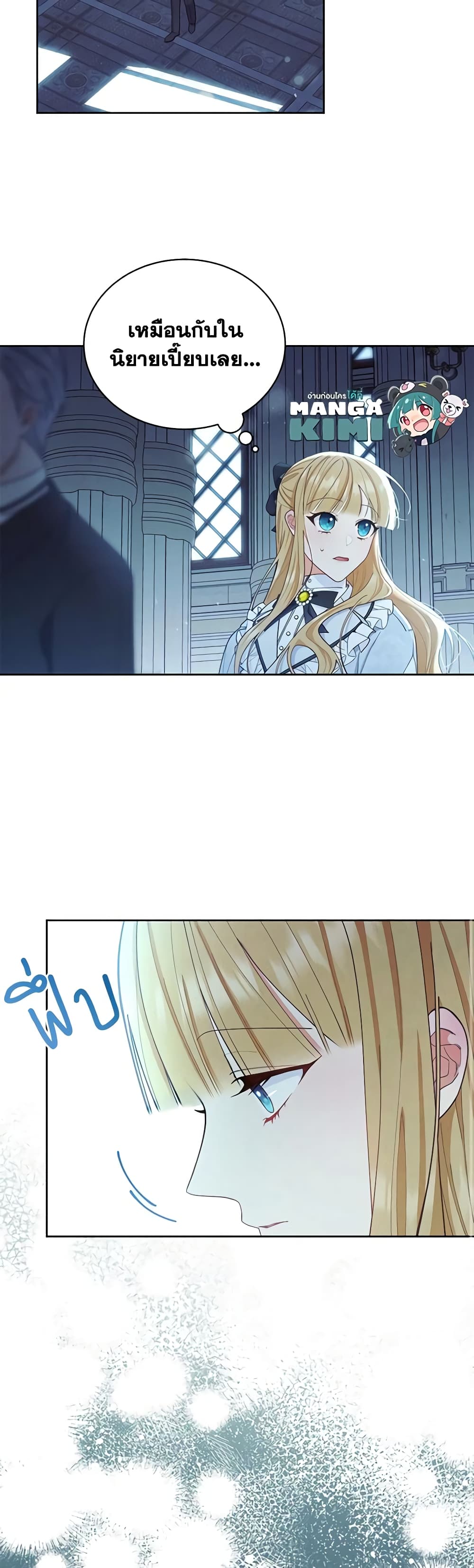 Writing My Male Lead's Happily Ever After page 8