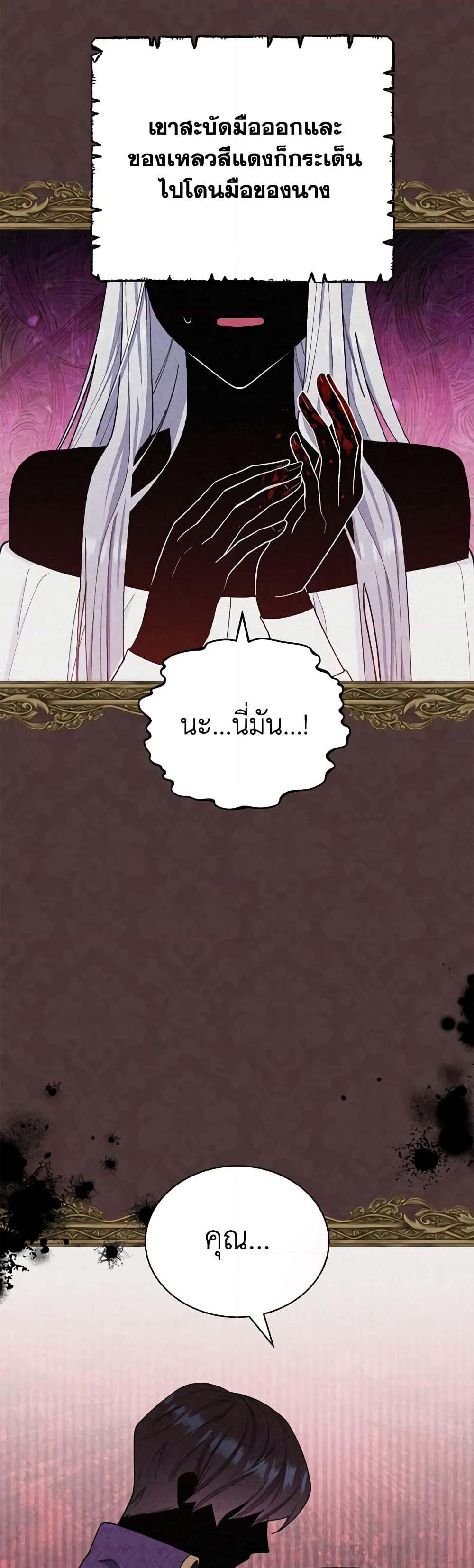 Writing My Male Lead's Happily Ever After page 12