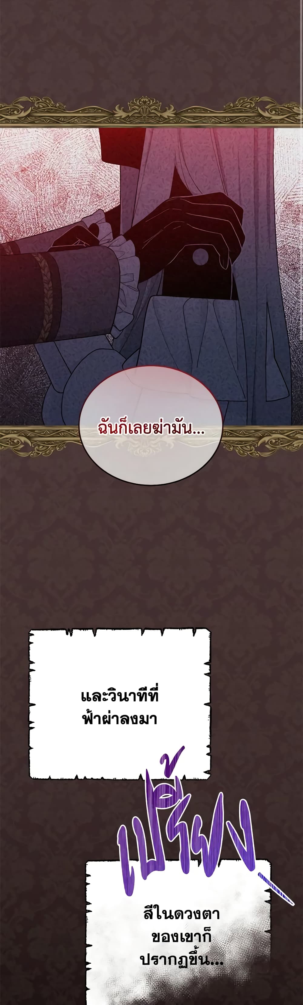 Writing My Male Lead's Happily Ever After page 15