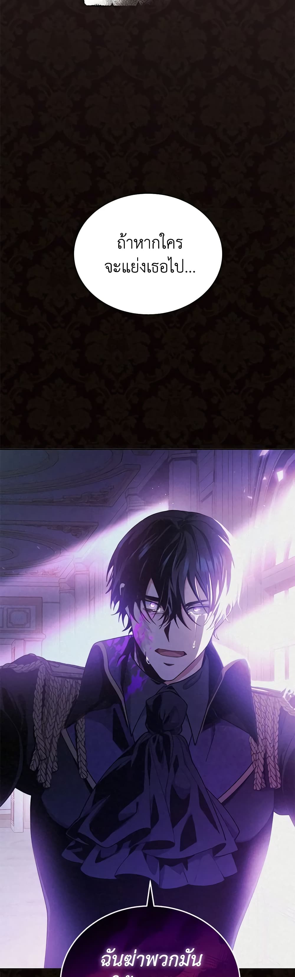 Writing My Male Lead's Happily Ever After page 16