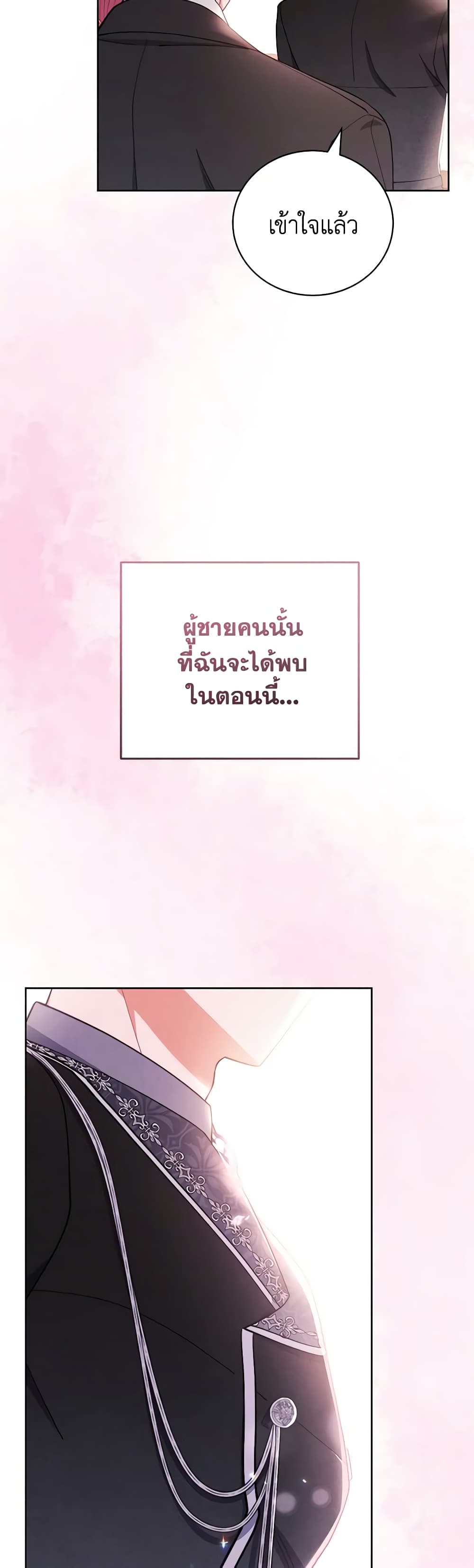 Writing My Male Lead's Happily Ever After page 22