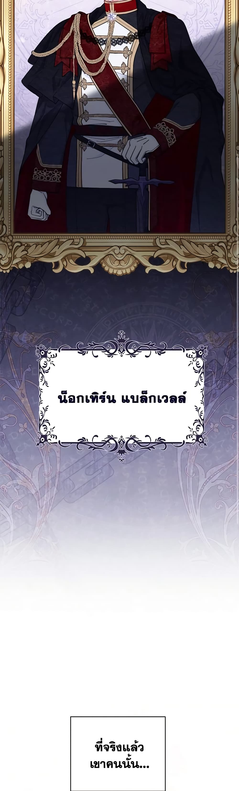 Writing My Male Lead's Happily Ever After page 27