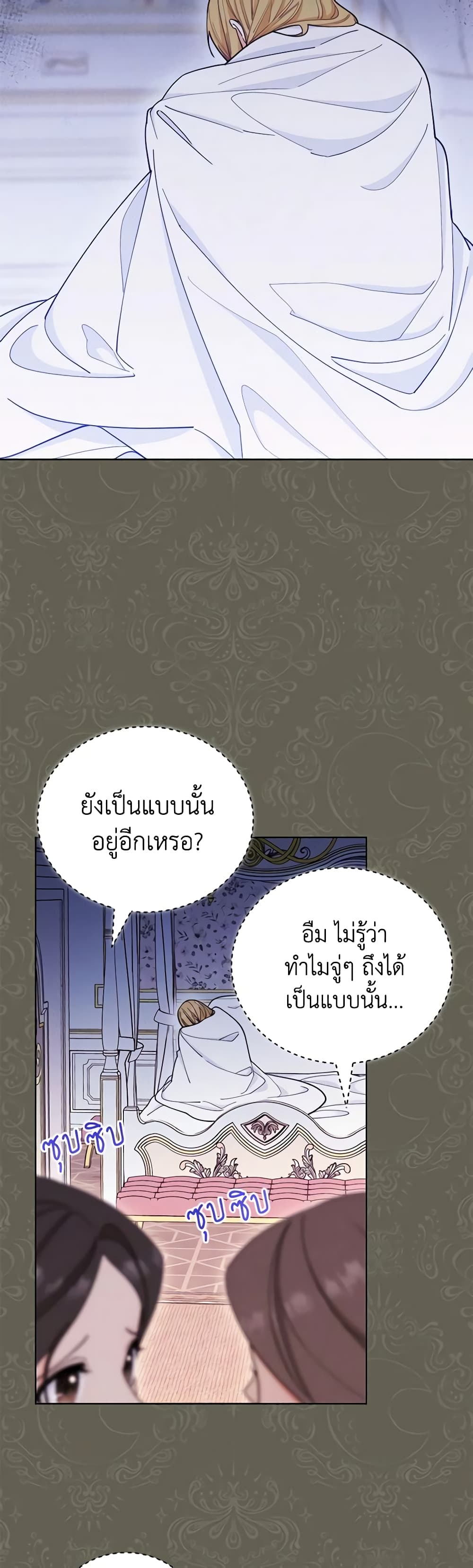 Writing My Male Lead's Happily Ever After page 36