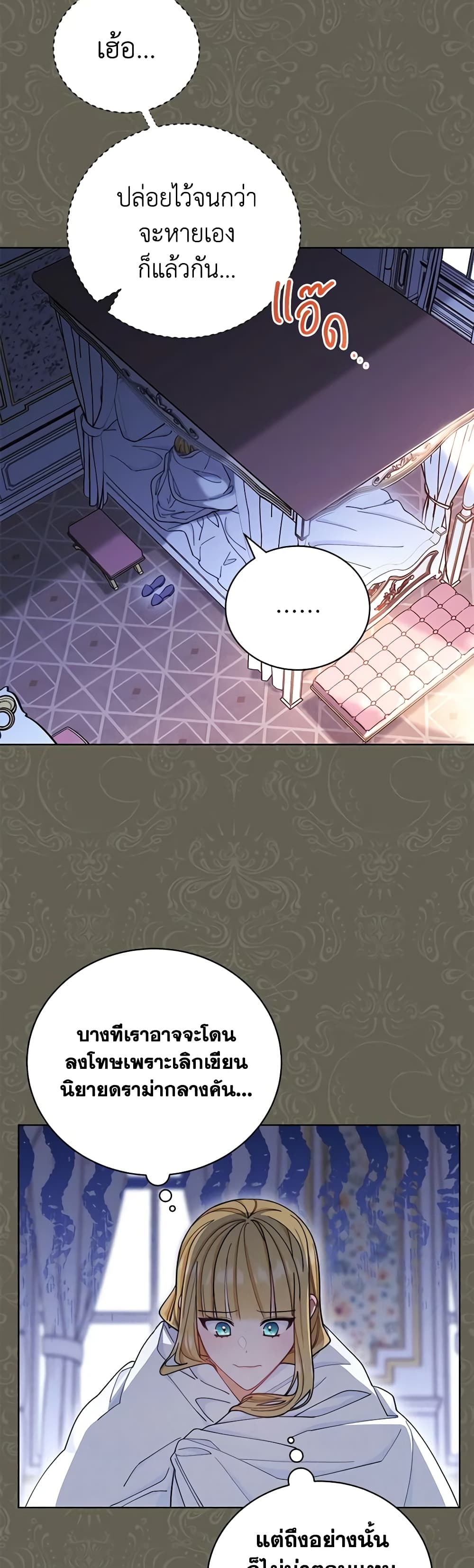 Writing My Male Lead's Happily Ever After page 37