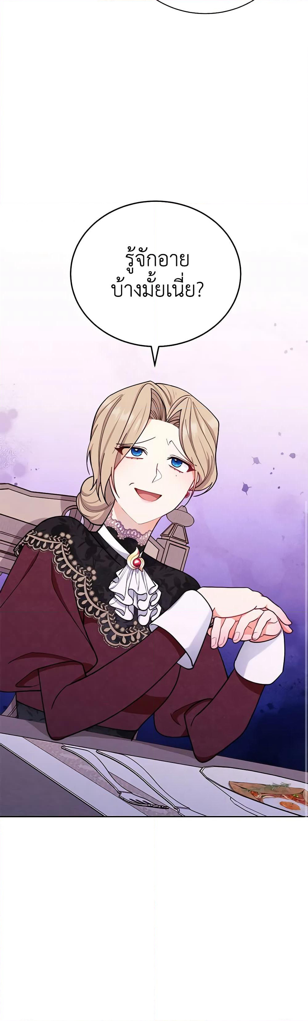 Writing My Male Lead's Happily Ever After page 46