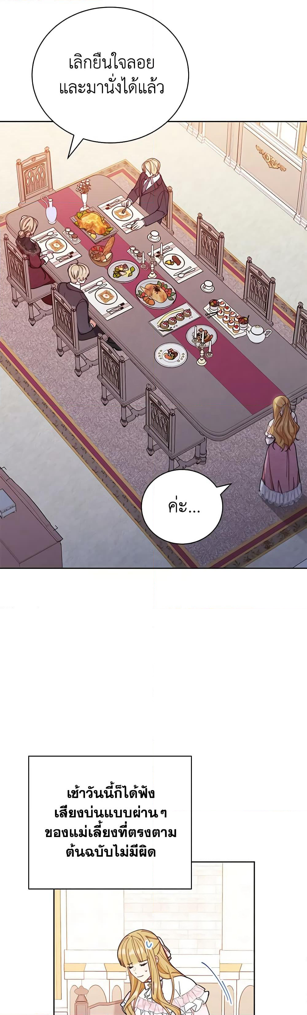 Writing My Male Lead's Happily Ever After page 47