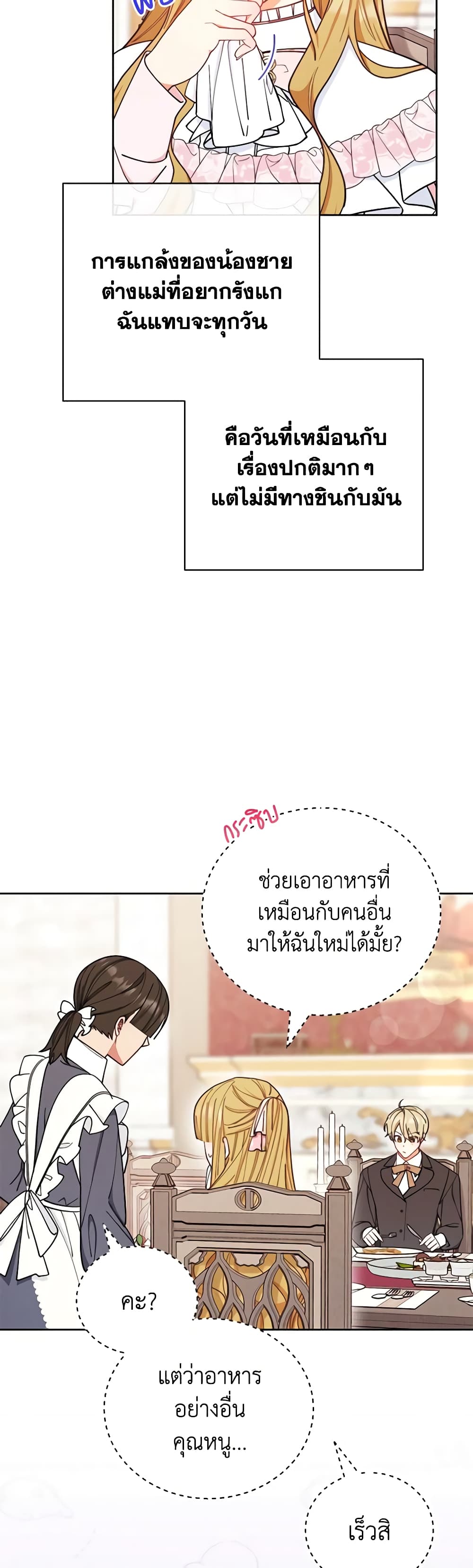 Writing My Male Lead's Happily Ever After page 51