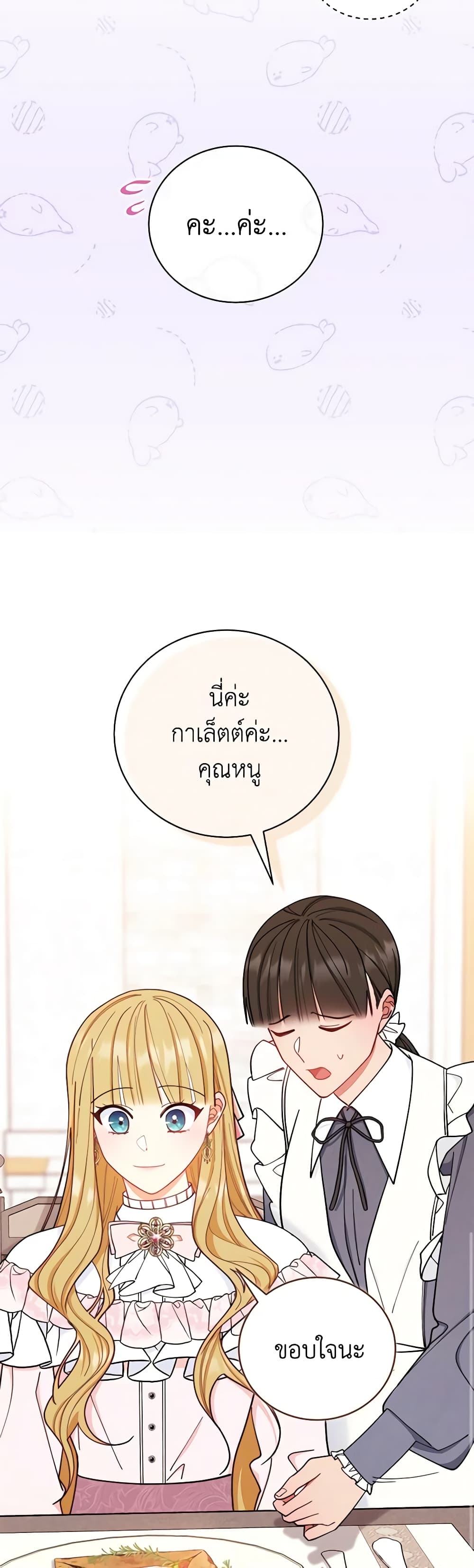 Writing My Male Lead's Happily Ever After page 52