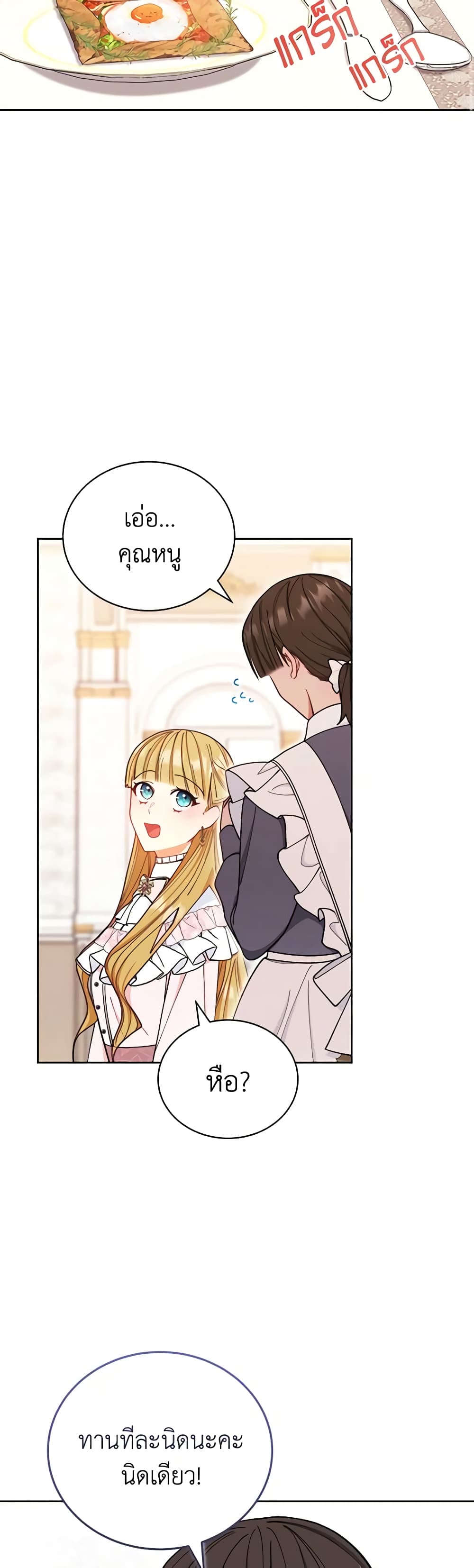 Writing My Male Lead's Happily Ever After page 53