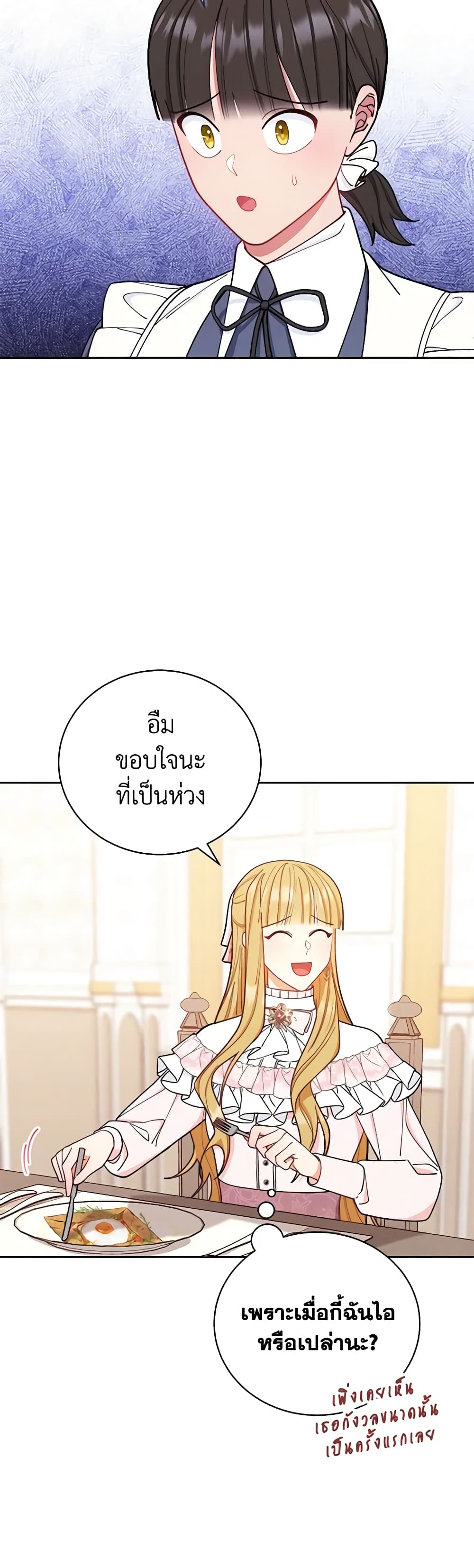 Writing My Male Lead's Happily Ever After page 54