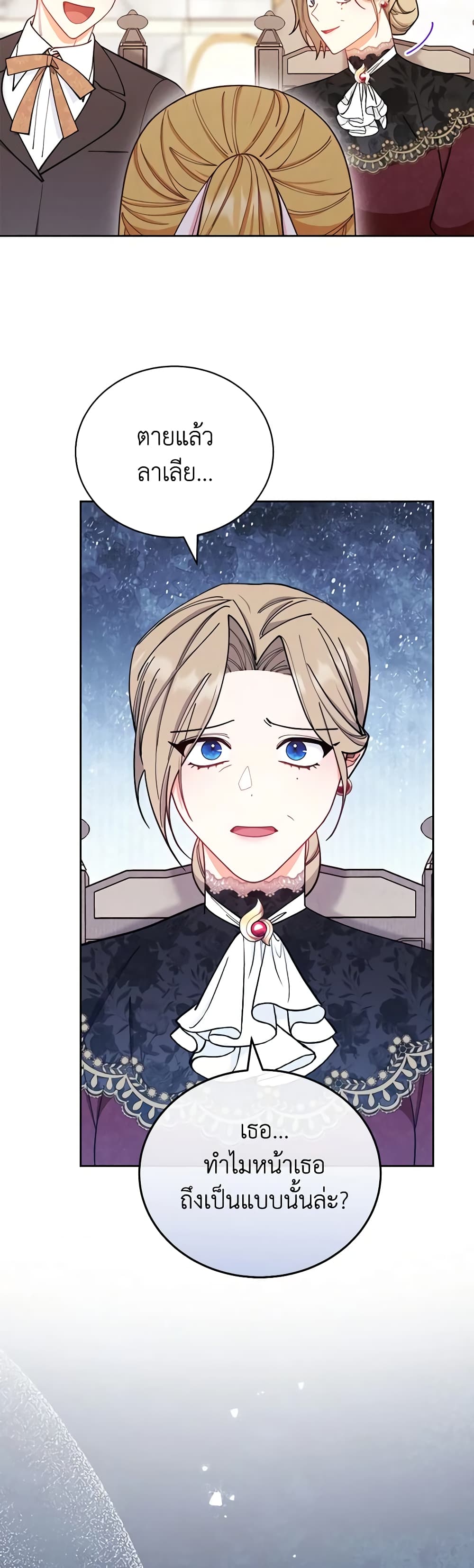Writing My Male Lead's Happily Ever After page 56