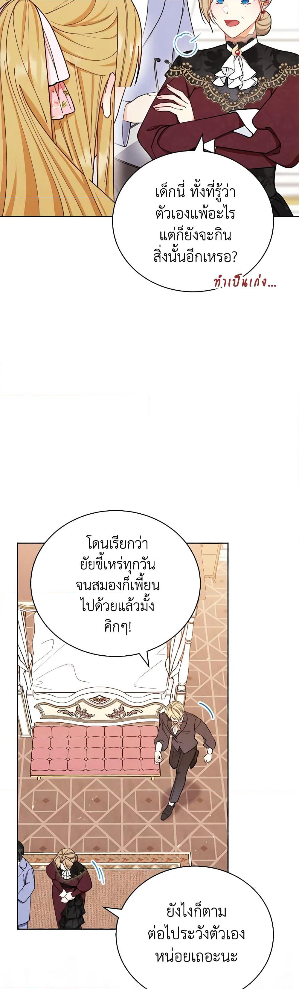 Writing My Male Lead's Happily Ever After page 61