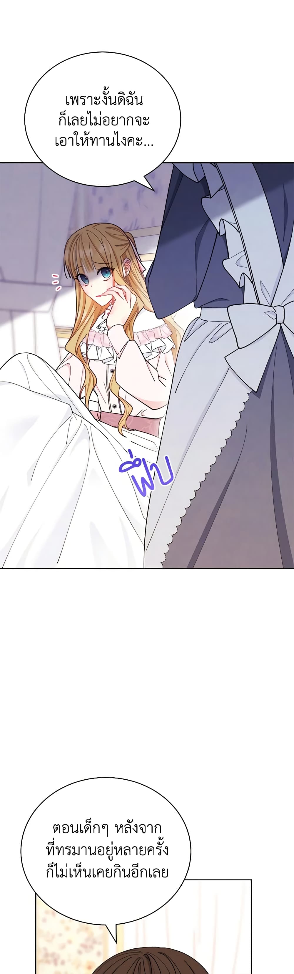 Writing My Male Lead's Happily Ever After page 64