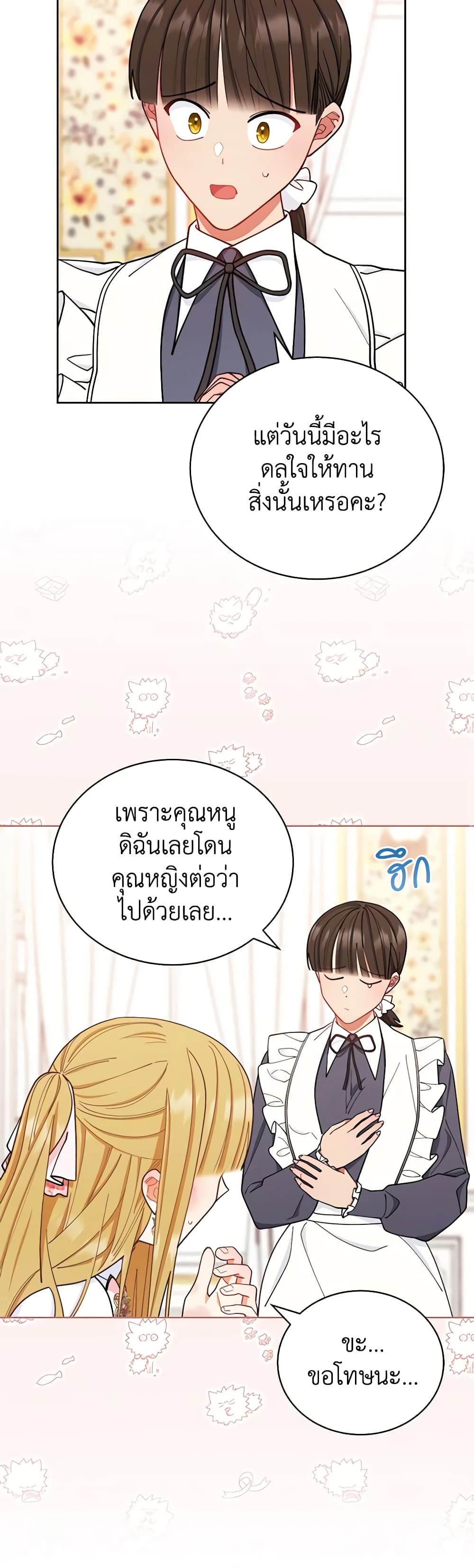 Writing My Male Lead's Happily Ever After page 65