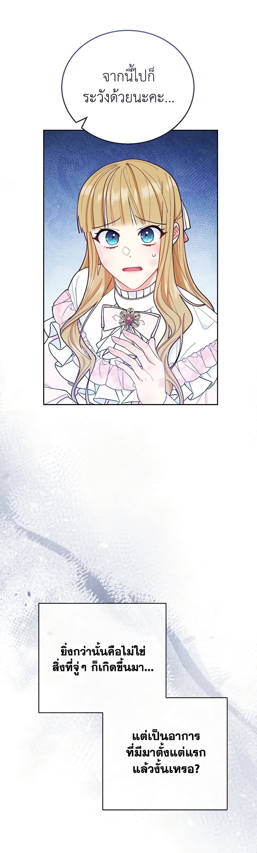 Writing My Male Lead's Happily Ever After page 66