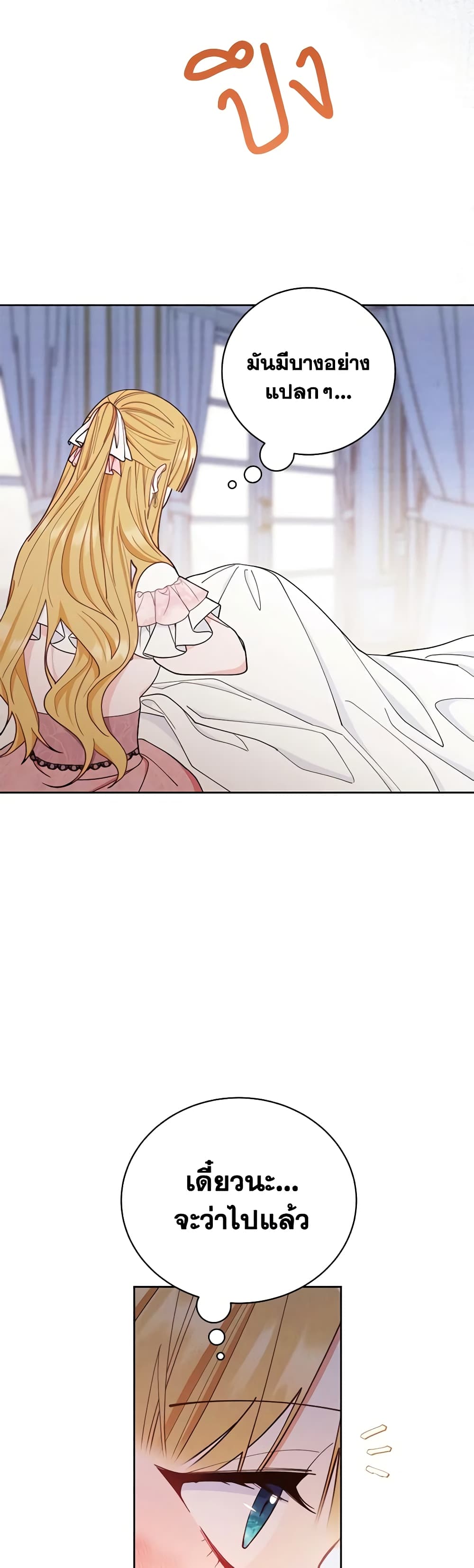 Writing My Male Lead's Happily Ever After page 67