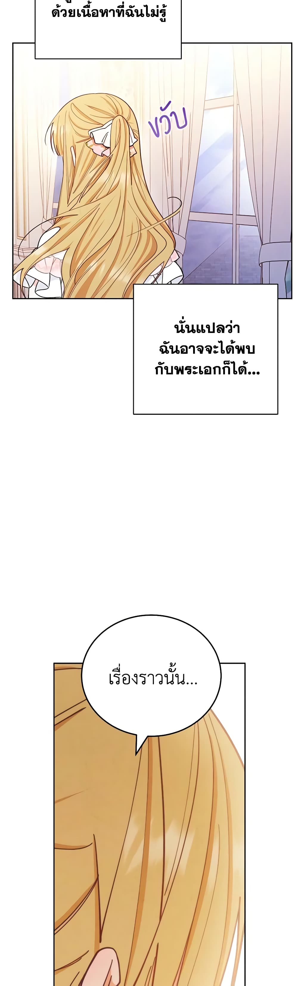 Writing My Male Lead's Happily Ever After page 72