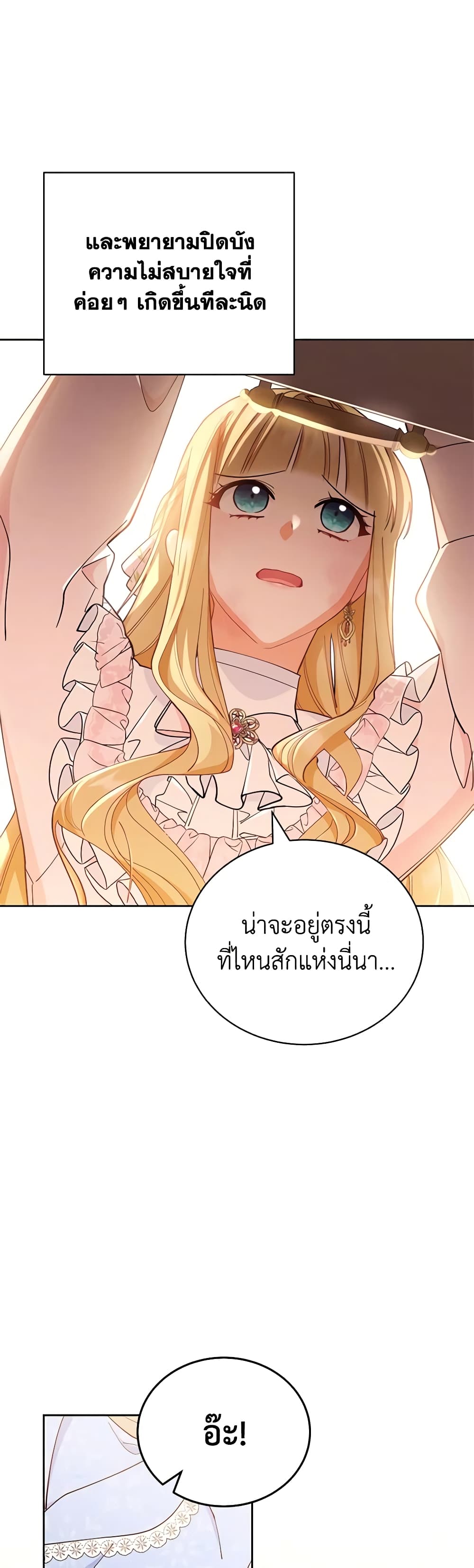 Writing My Male Lead's Happily Ever After page 77