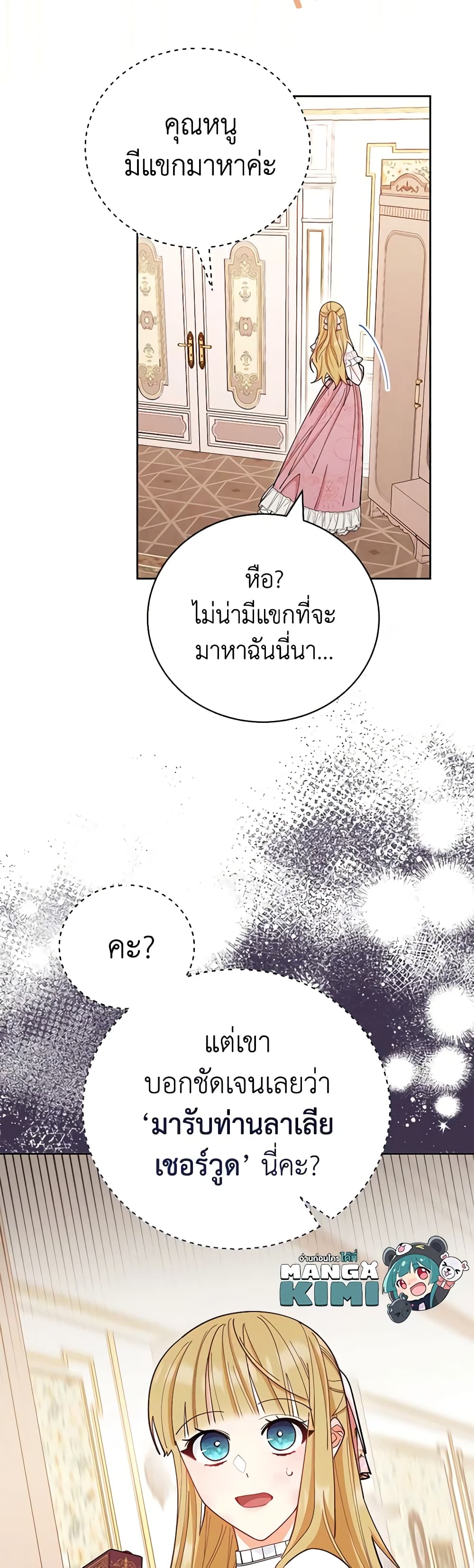 Writing My Male Lead's Happily Ever After page 79