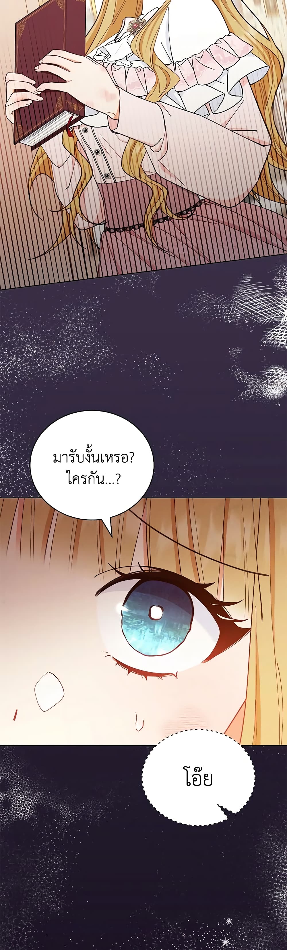 Writing My Male Lead's Happily Ever After page 80