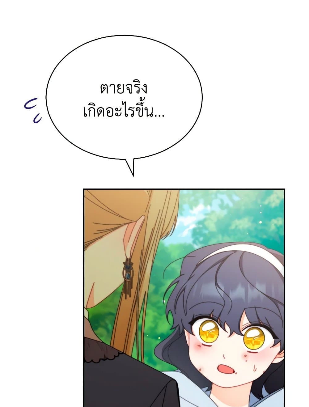 Writing My Male Lead's Happily Ever After page 10