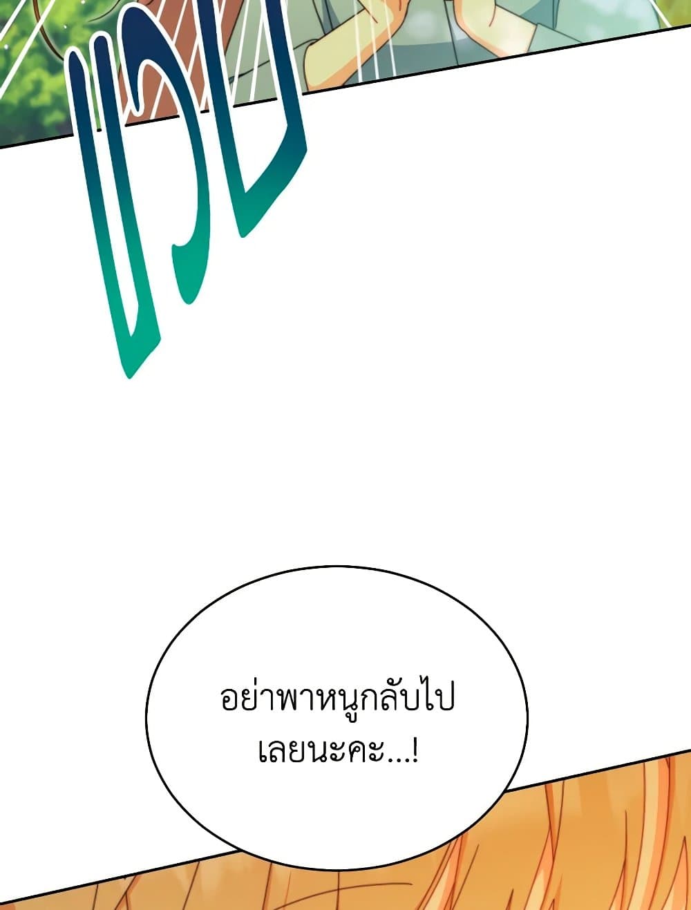 Writing My Male Lead's Happily Ever After page 14