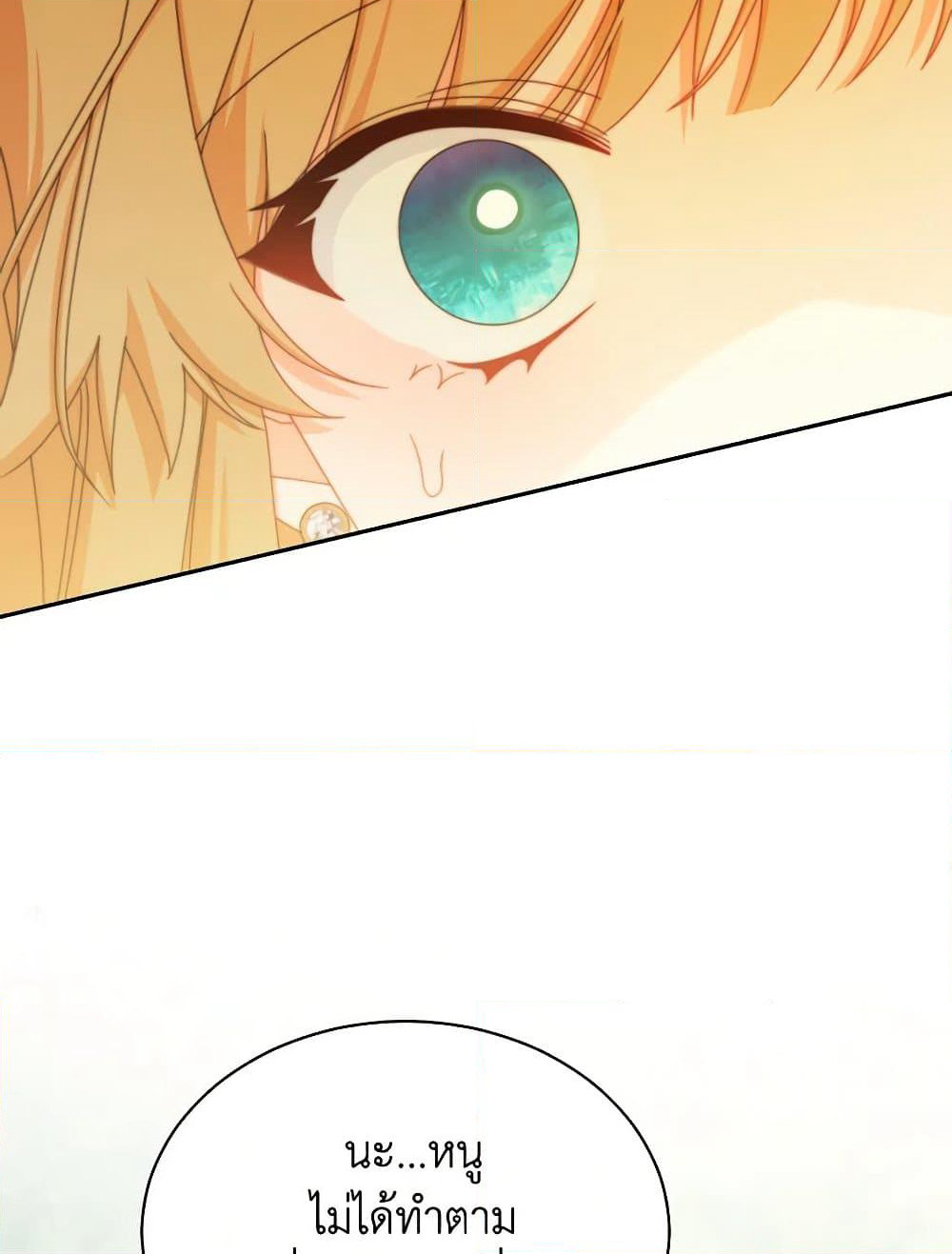Writing My Male Lead's Happily Ever After page 15