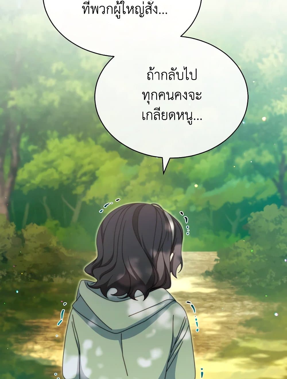 Writing My Male Lead's Happily Ever After page 16