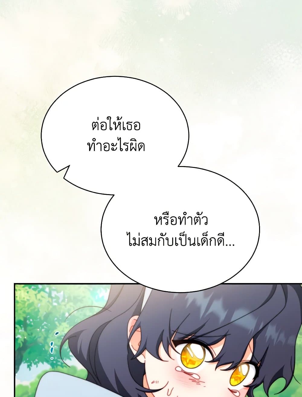 Writing My Male Lead's Happily Ever After page 21
