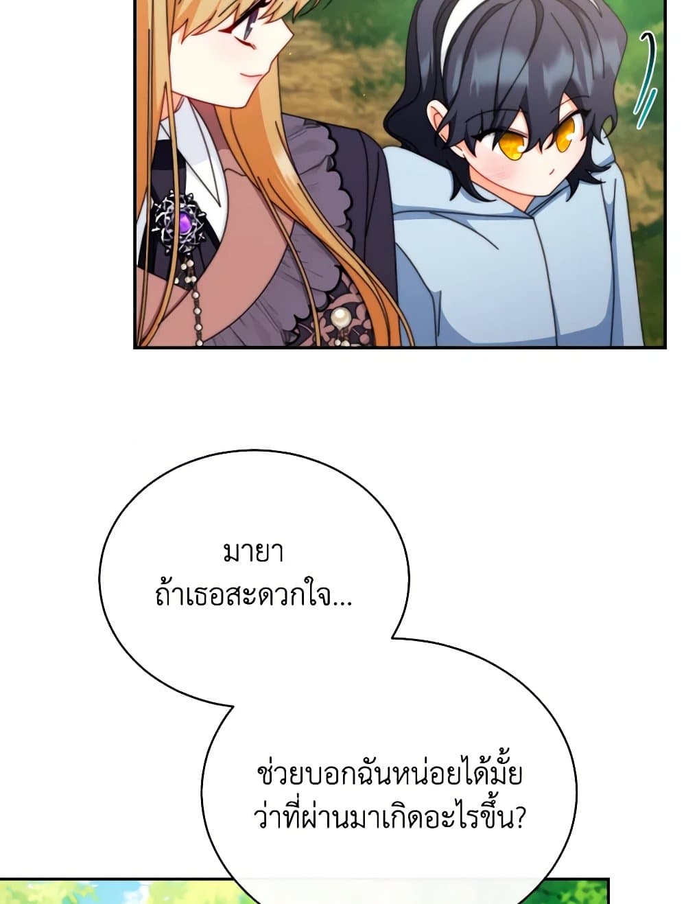 Writing My Male Lead's Happily Ever After page 31