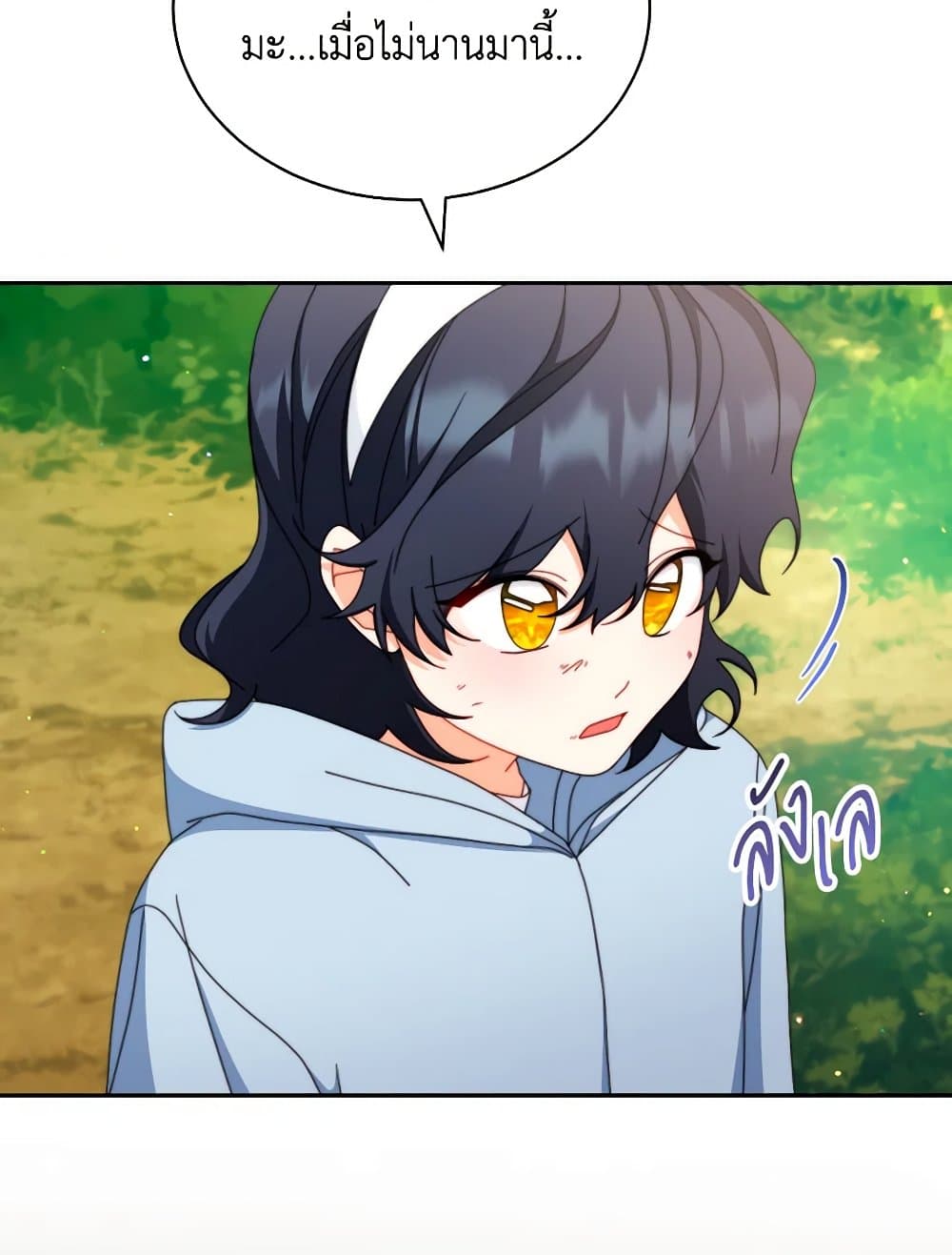 Writing My Male Lead's Happily Ever After page 33