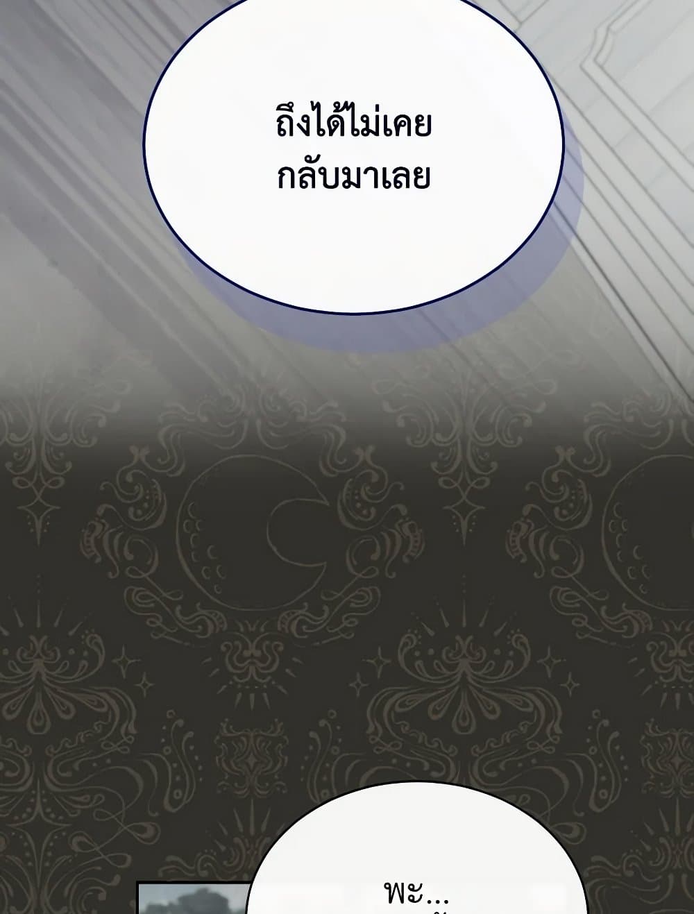 Writing My Male Lead's Happily Ever After page 41