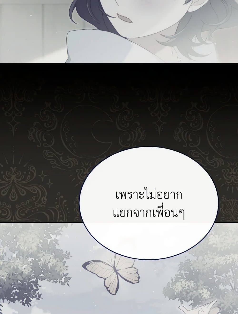 Writing My Male Lead's Happily Ever After page 44