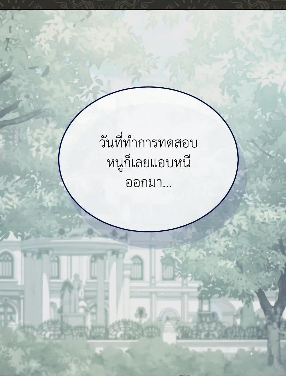 Writing My Male Lead's Happily Ever After page 46