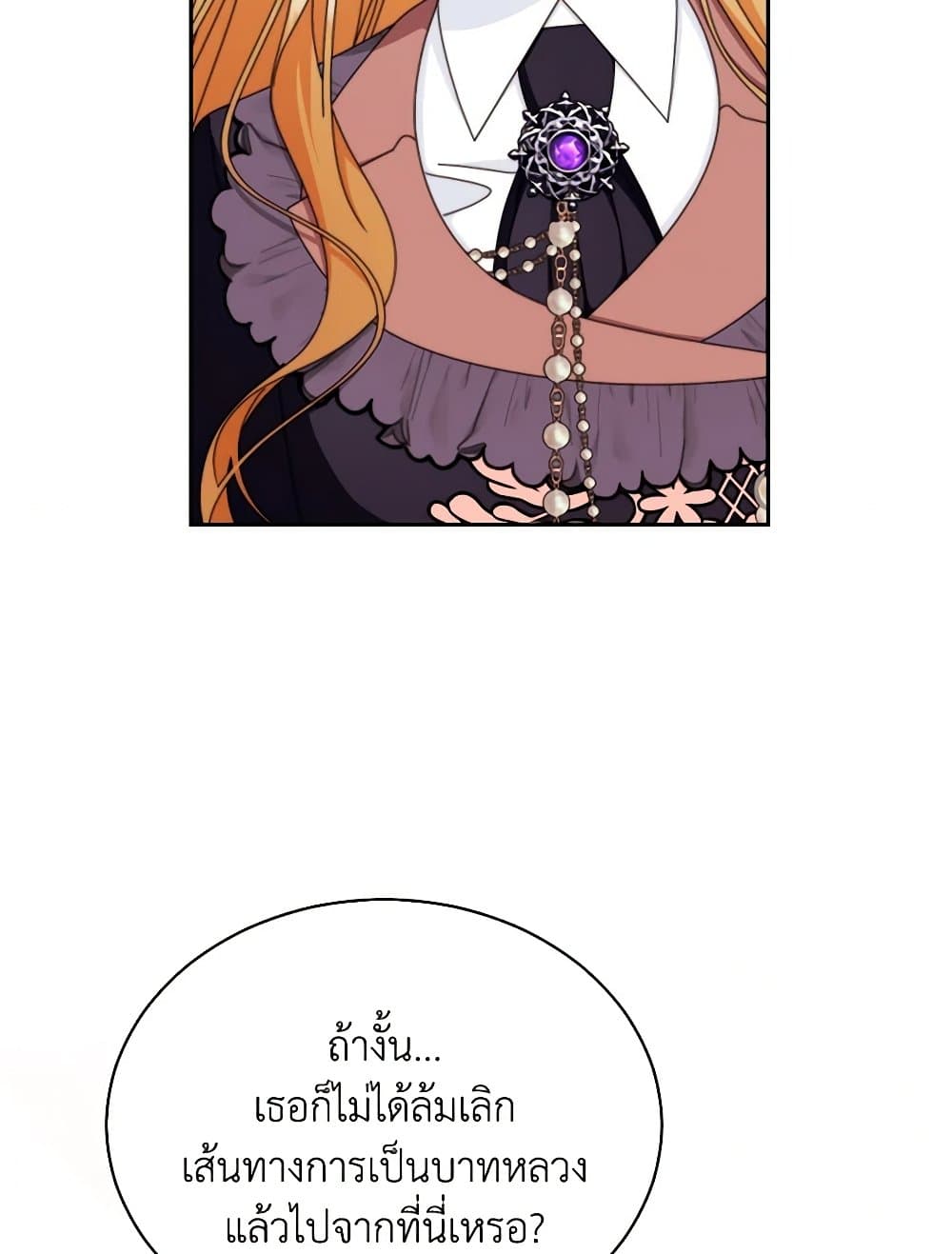 Writing My Male Lead's Happily Ever After page 49