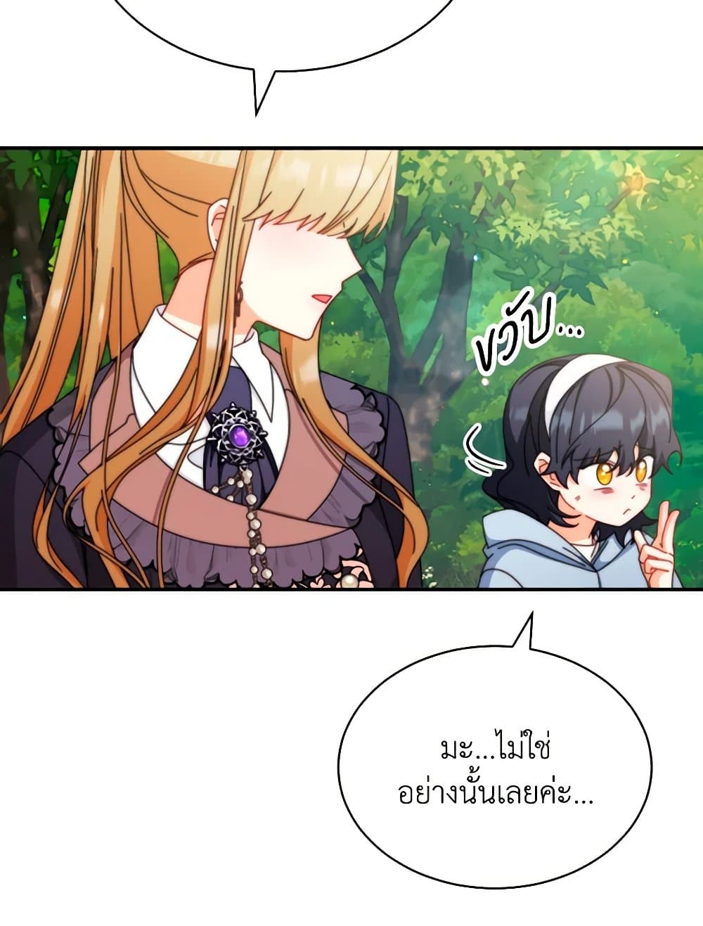 Writing My Male Lead's Happily Ever After page 50