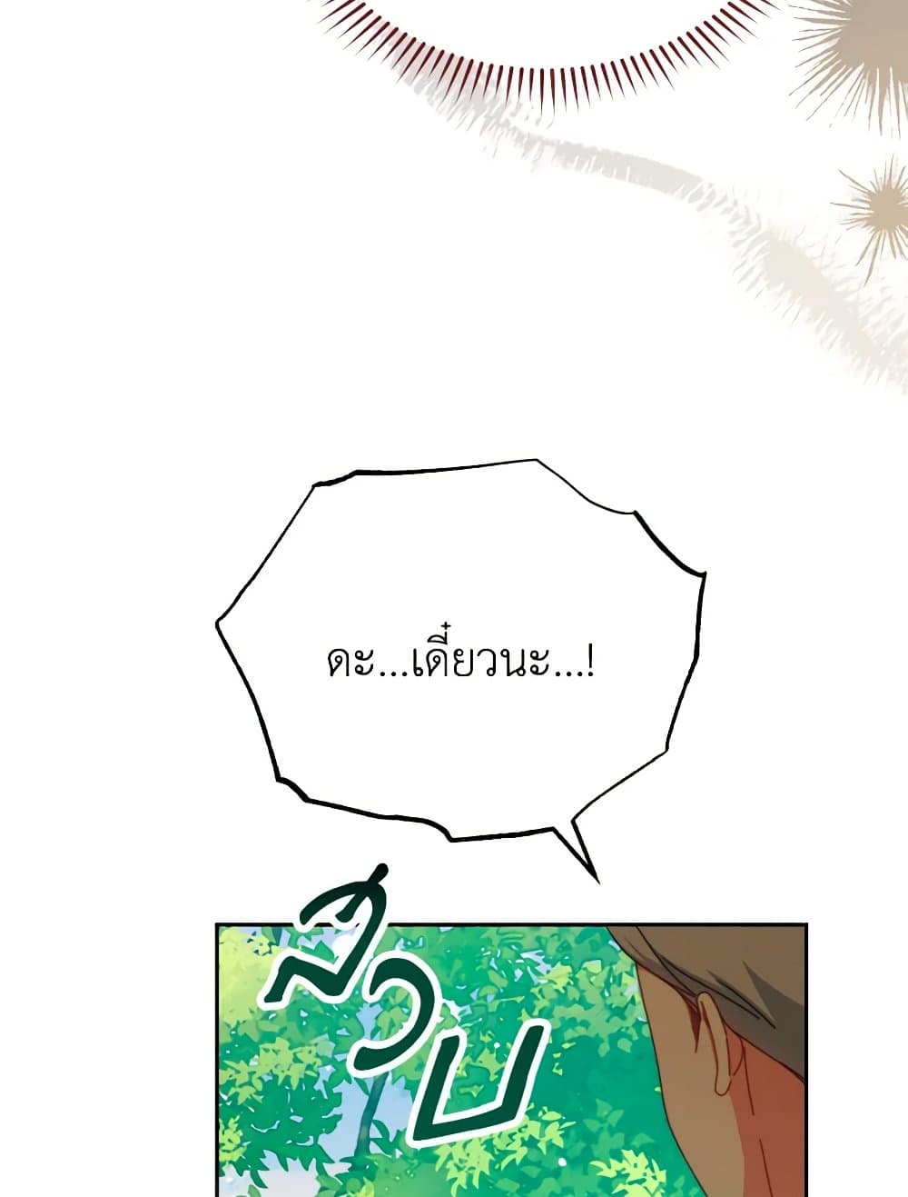 Writing My Male Lead's Happily Ever After page 53