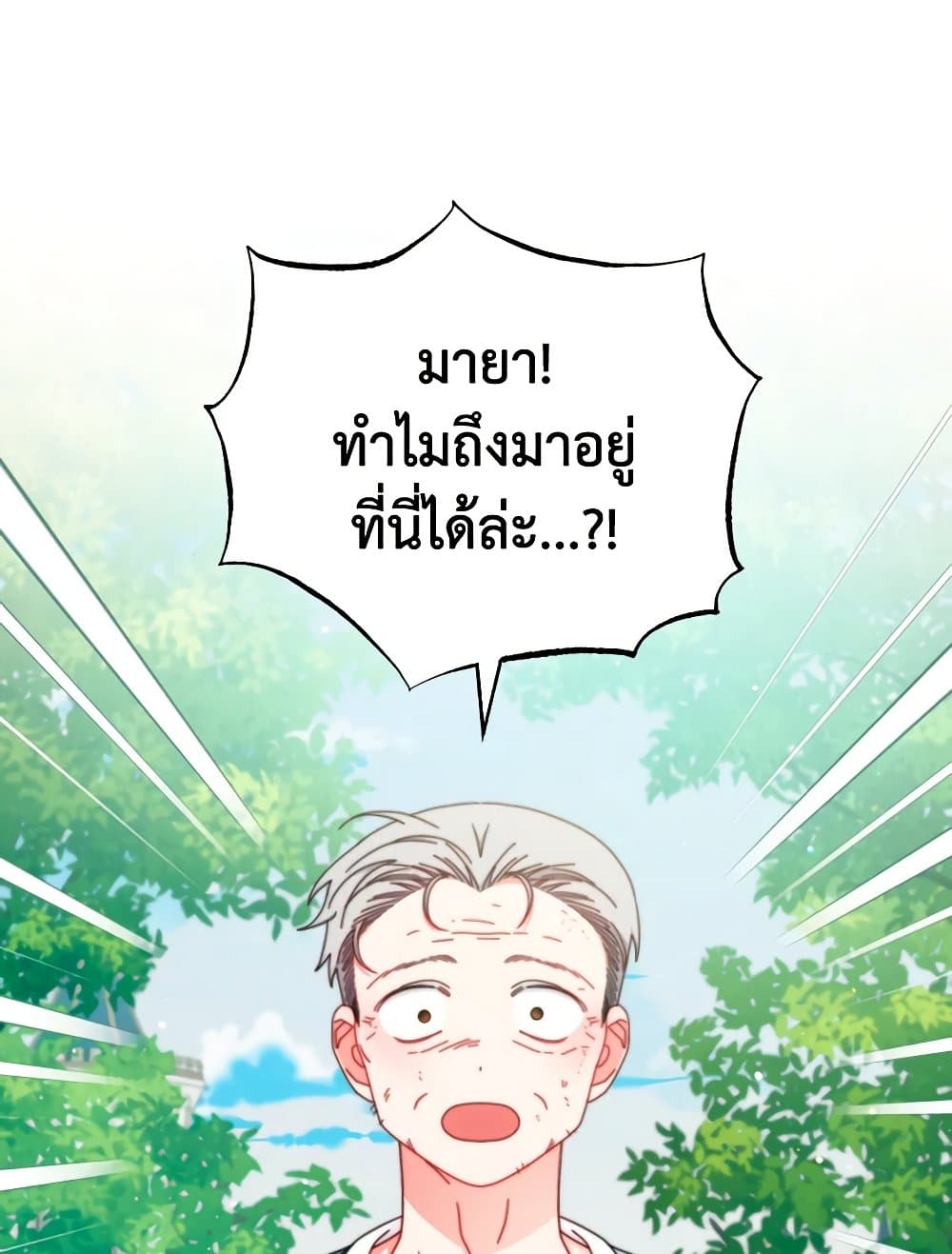 Writing My Male Lead's Happily Ever After page 55