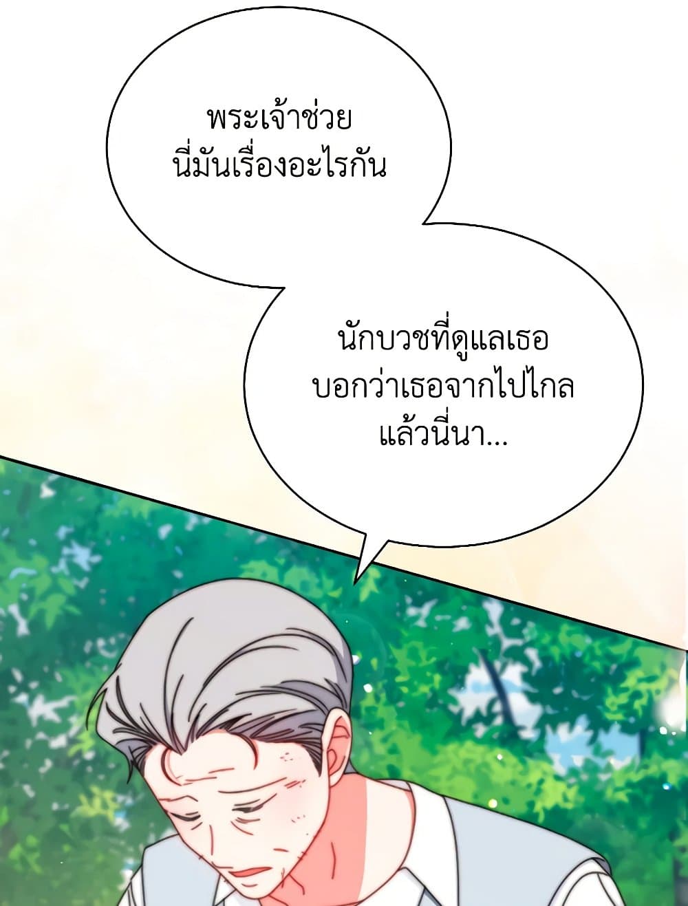 Writing My Male Lead's Happily Ever After page 60