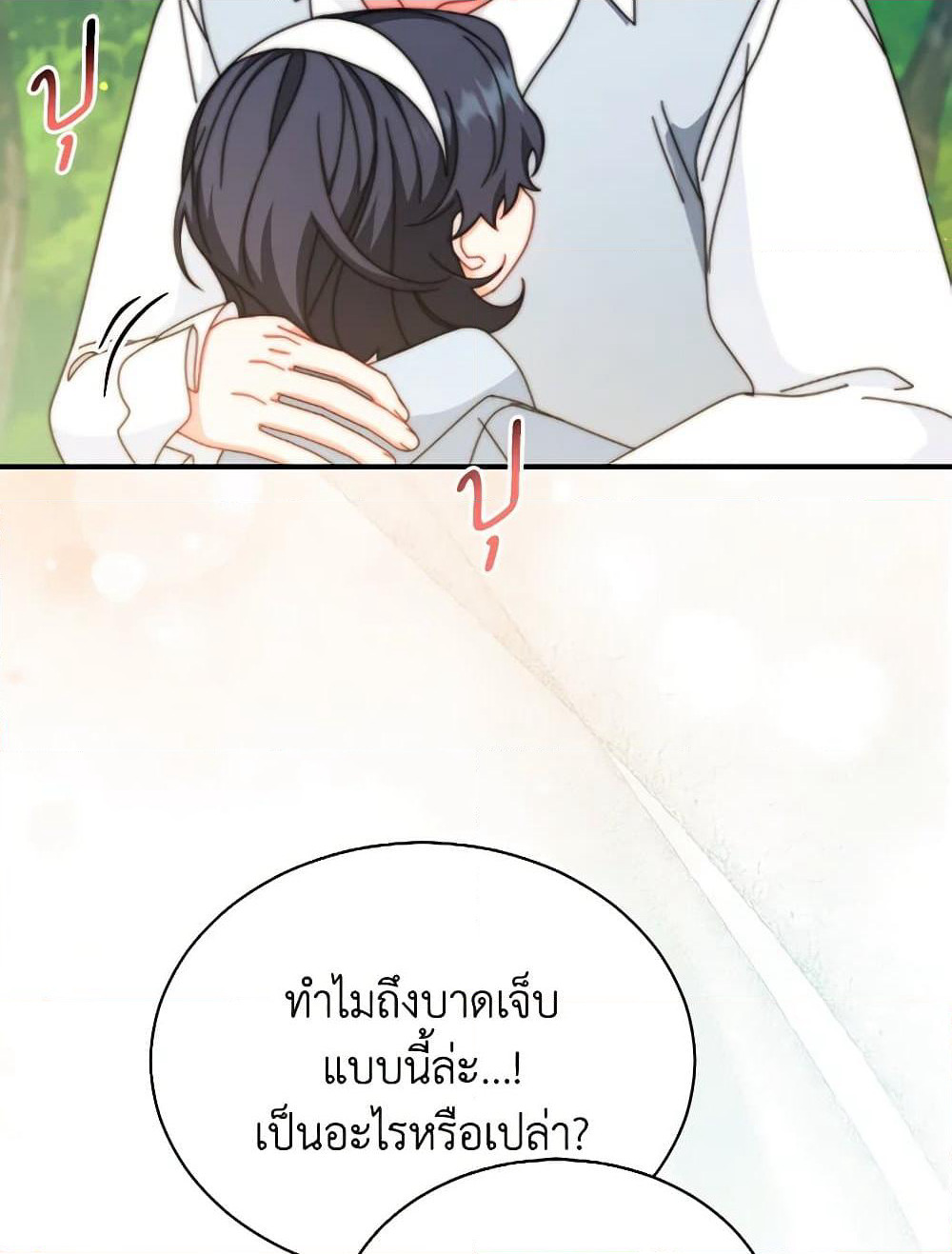 Writing My Male Lead's Happily Ever After page 61