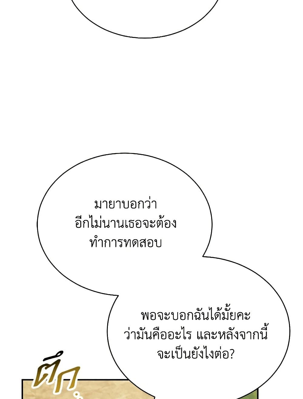 Writing My Male Lead's Happily Ever After page 63